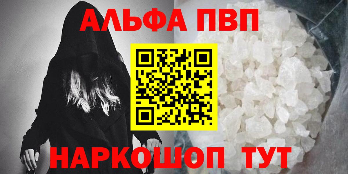 APVP  А ПВП крисы CK  A-PVP VHQ  Вход с VPN  Лысьва  A-PVP Crystall 