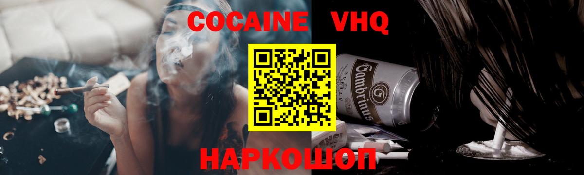 Лысьва  Кокаин Fish Scale  Кокаин  КОКАИН FishScale  Вход с VPN 