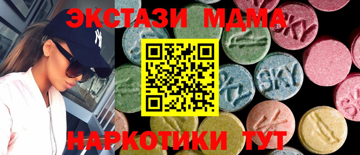 Ecstasy 280 MDMA Лысьва