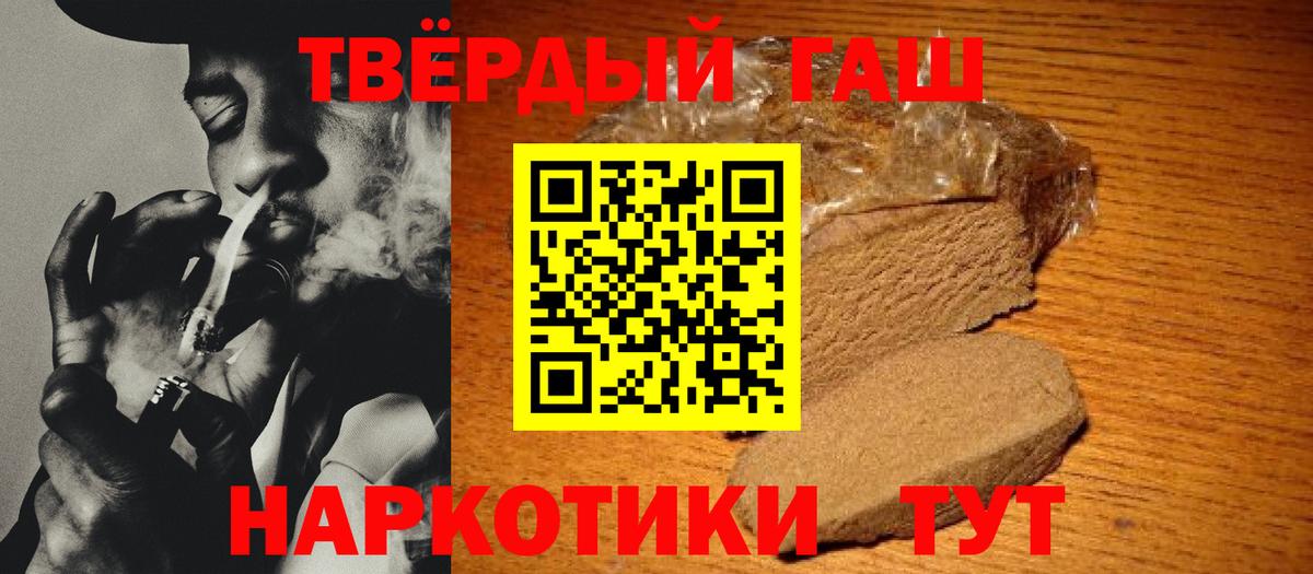Гашиш 40% ТГК Лысьва