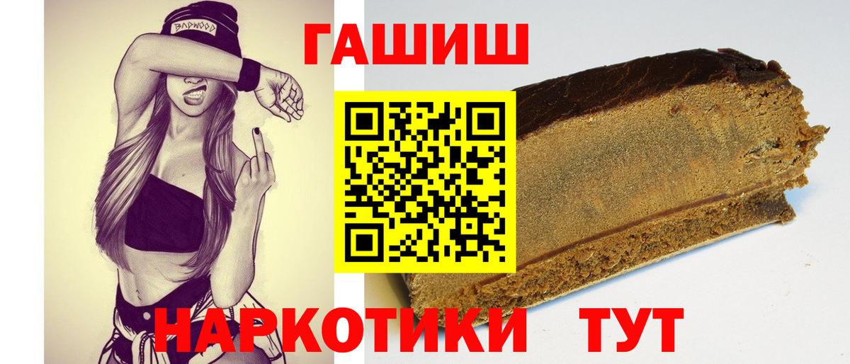 Гашиш хэш  Гашиш Ice-O-Lator  ГАШ  Лысьва  Вход с VPN 