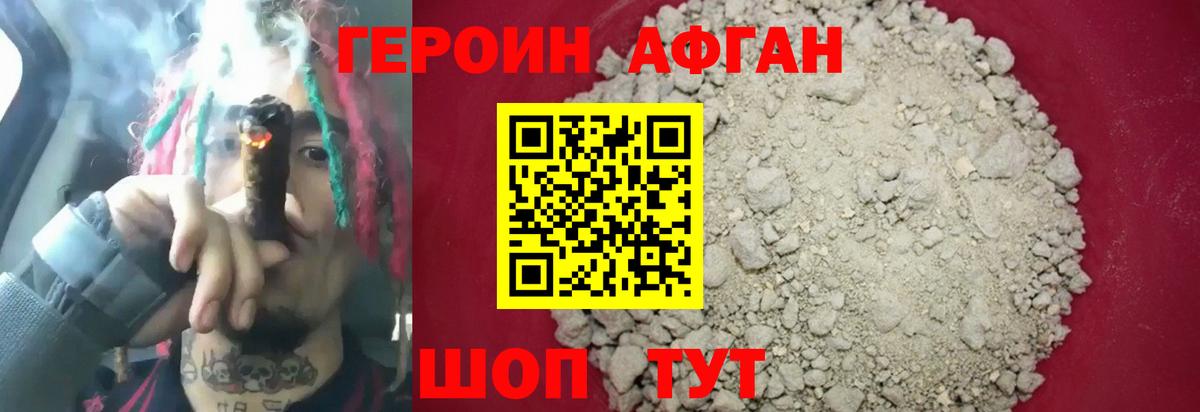 Героин гречка Лысьва