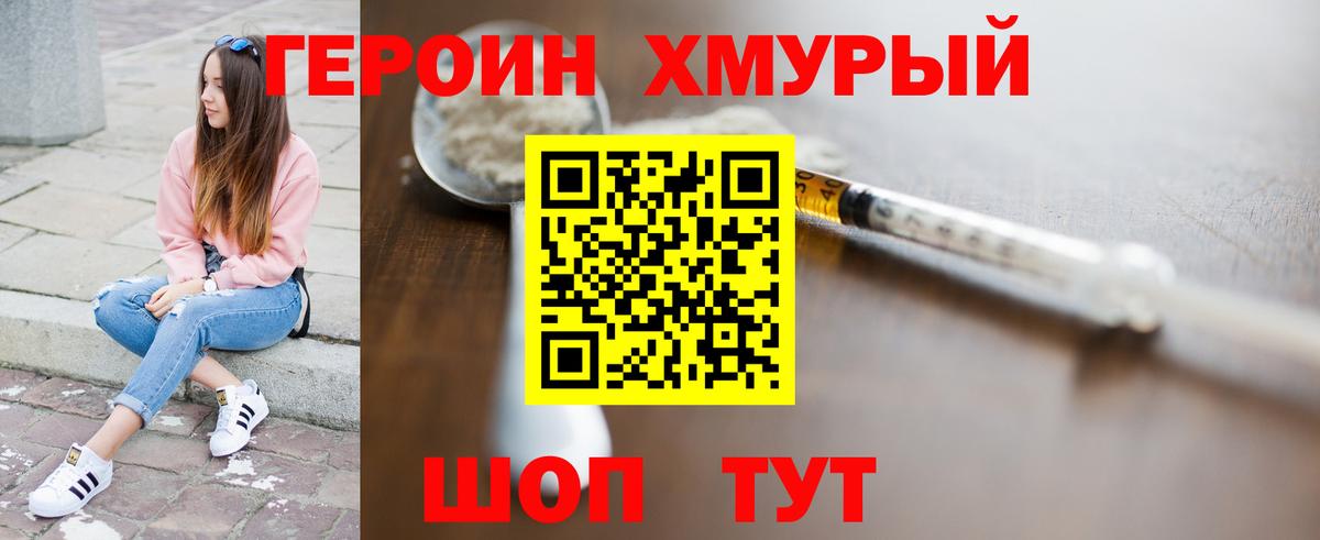 ГЕРОИН белый  Вход с VPN  ГЕРОИН  Лысьва 