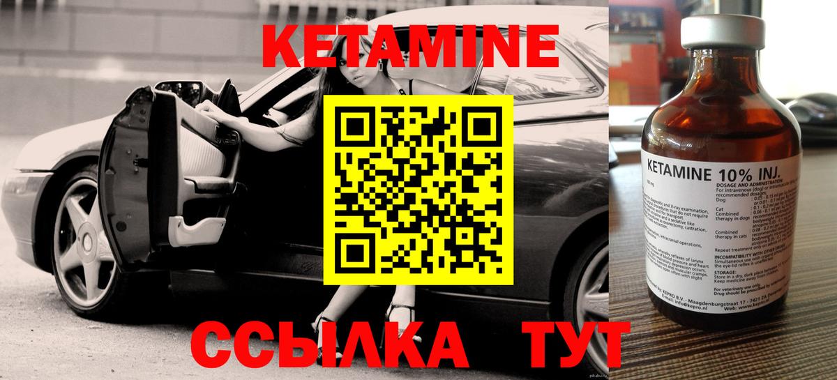 Лысьва  Кетамин ketamine  Вход с VPN 