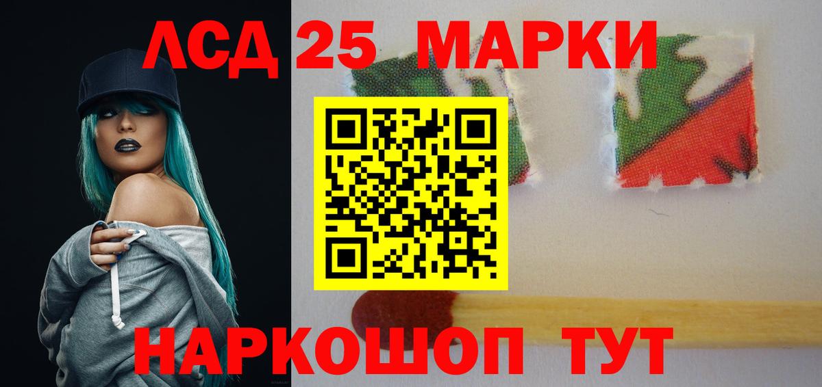LSD-25 экстази кислота  ЛСД экстази  LSD-25 экстази кислота  Лысьва  Вход с VPN 