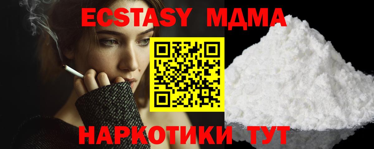 МДМА кристаллы  MDMA кристаллы  Лысьва  Вход с VPN 
