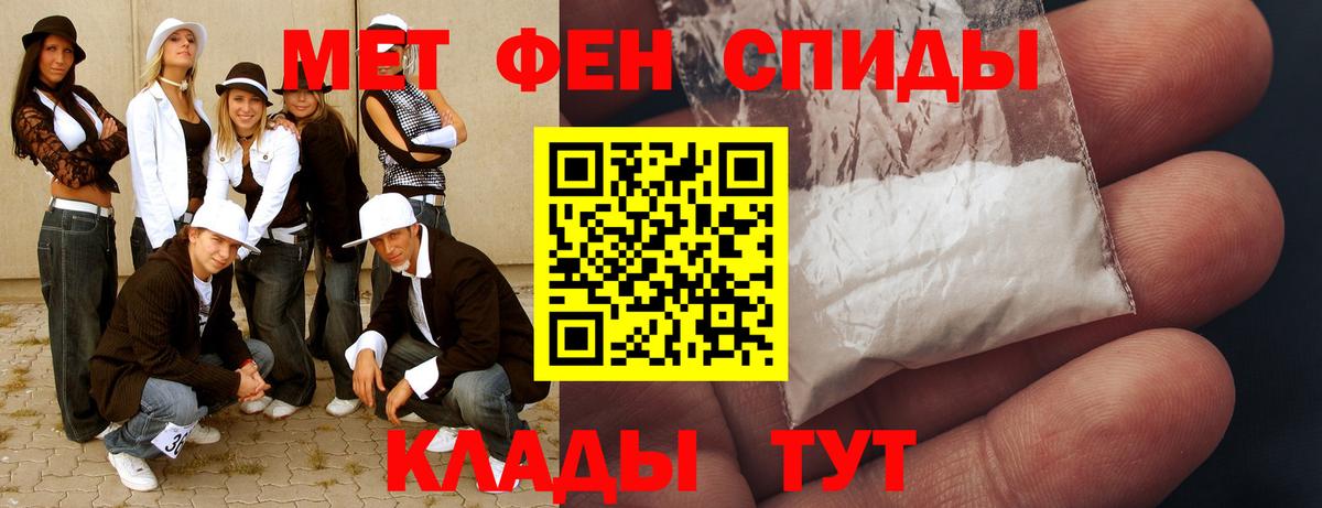 Метамфетамин  Первитин кристалл  Первитин кристалл  Вход с VPN  Лысьва 