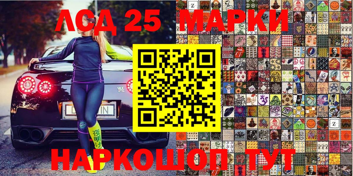 Марки 25I-NBOMe 1500мкг Лысьва