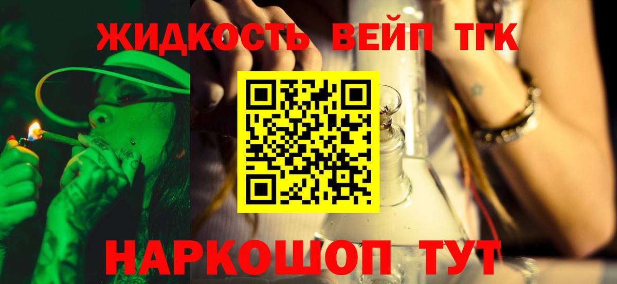 Лысьва  ТГК вейп  Вход с VPN 